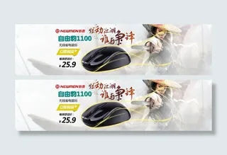 淘宝首页海报设计