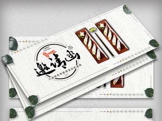 创意时尚中式邀请函宣传设计