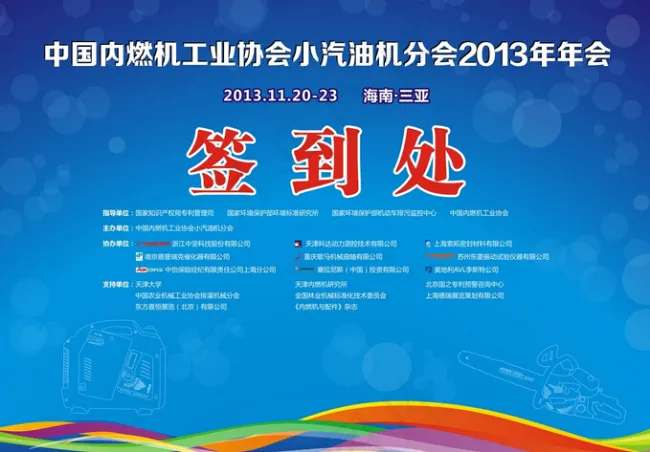 签到背景墙cdr矢量模版下载