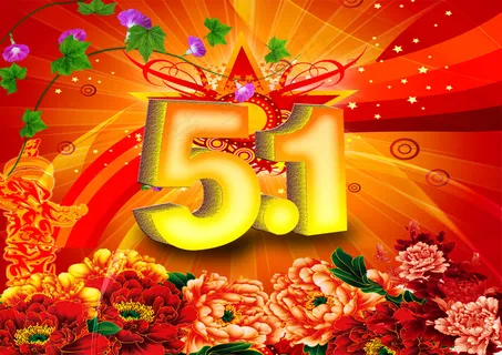 鲜花装饰喜庆5.1节背景PSD分