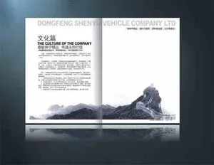 汽车企业宣传画册矢量图
