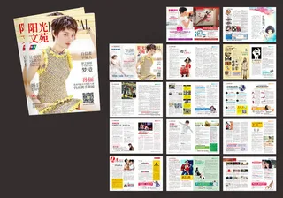 妇科炎症医疗杂志设计矢量素材