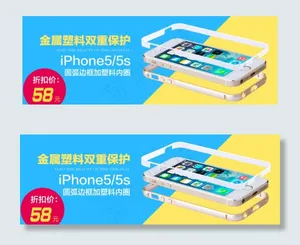 iphone5手机壳海报