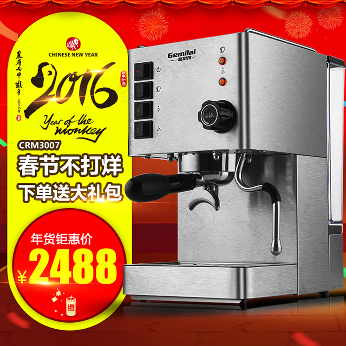 2016主图psd模版下载
