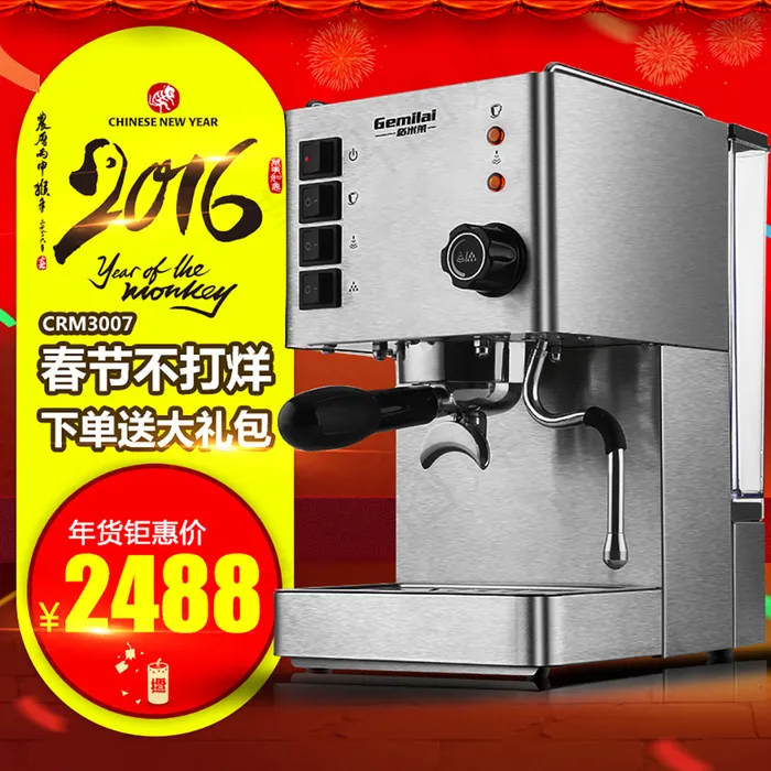 2016主图psd模版下载