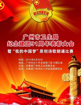 党建展板模板图片