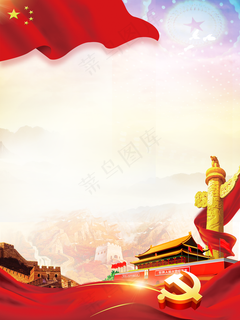 飘扬红旗下的经典建筑党建背景素材