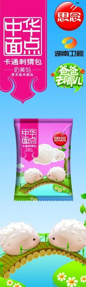思念图片psd模版下载
