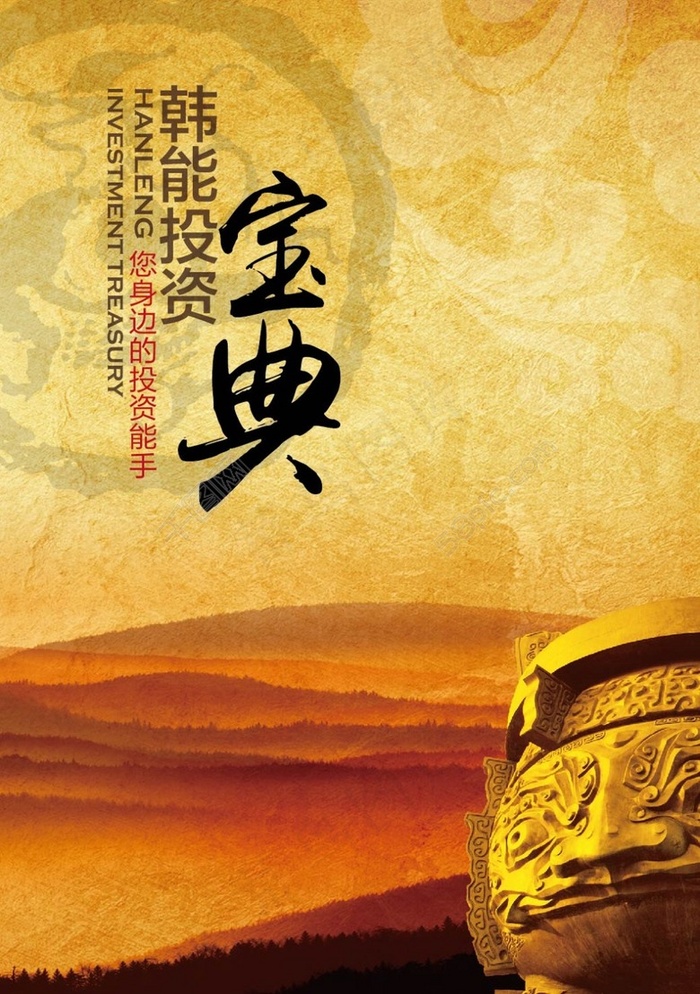 投资宝典封面eps,ai矢量模版下载