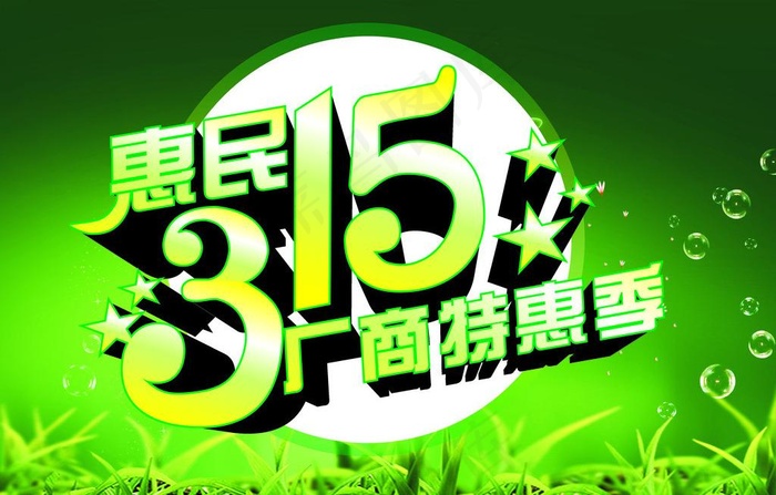 315吊旗图片cdr矢量模版下载