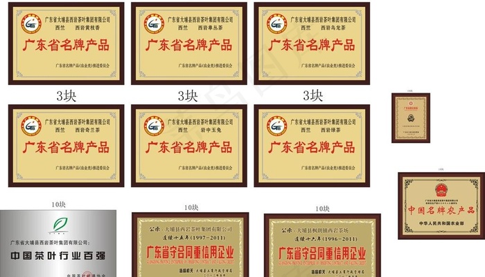 西岩山茶叶奖牌图片cdr矢量模版下载
