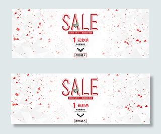 淘宝首页SALE促销海报