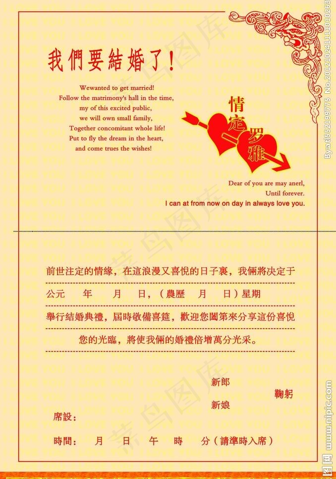 影楼请柬图片psd模版下载