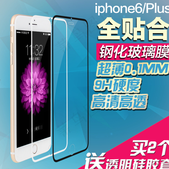 iphone6钢化膜图片psd模版下载