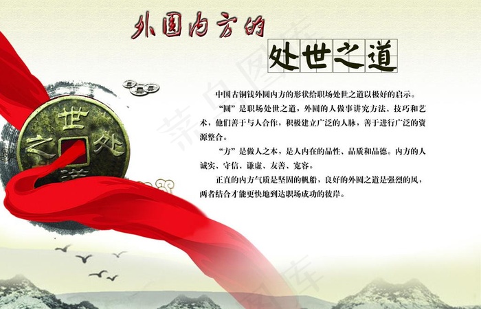 公司文化展板图片