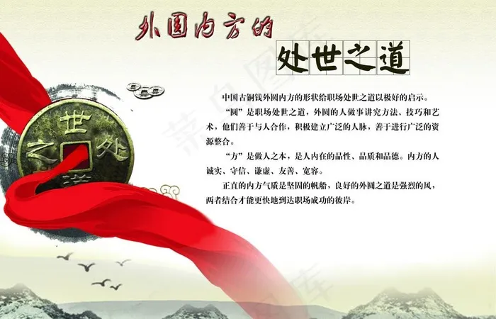 公司文化展板图片psd模版下载