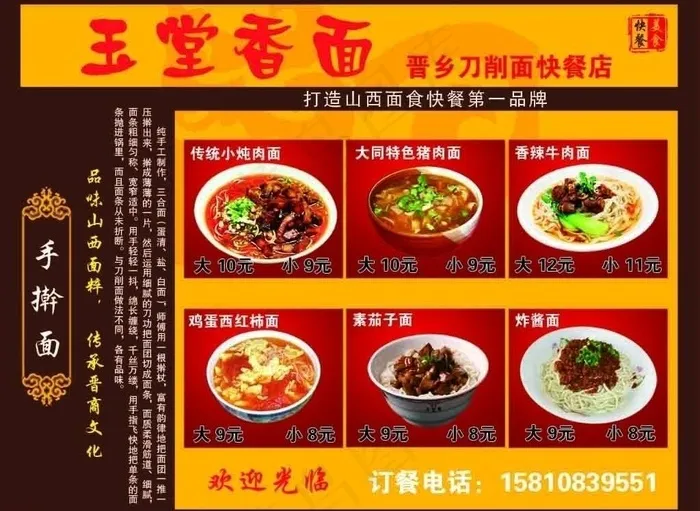 刀削面 手擀面 灯箱片图片psd模版下载