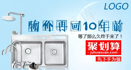 降价卫浴海报psd模版下载