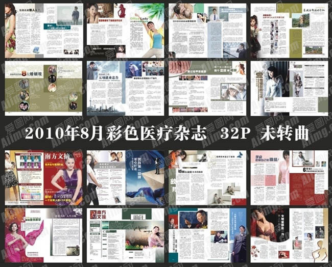 彩色医疗杂志设计矢量素材cdr矢量模版下载