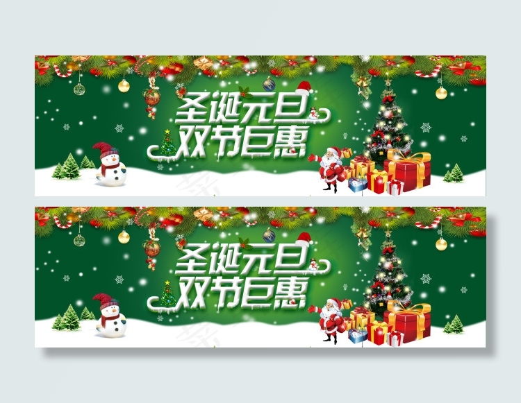 淘宝圣诞海报雪景PSD格式