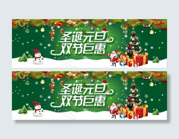 淘宝圣诞海报雪景PSD格式psd模版下载