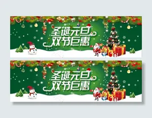 淘宝圣诞海报雪景PSD格式