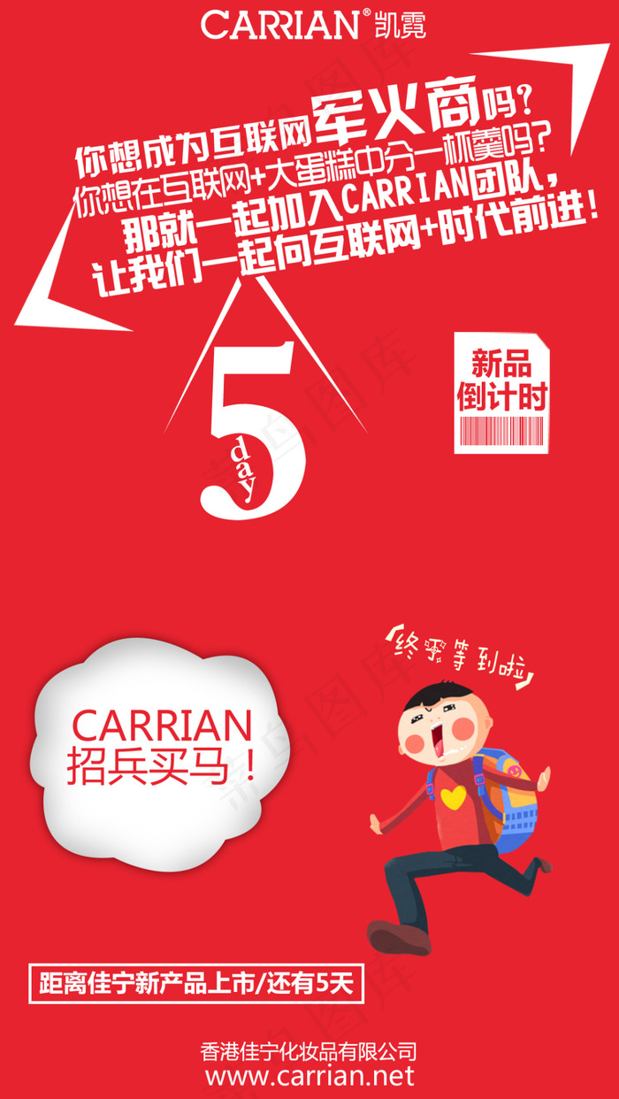 微商海报化妆品海报创意海报面膜蜗牛创意图psd模版下载