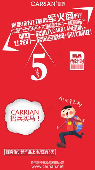 微商海报化妆品海报创意海报面膜蜗牛创意图