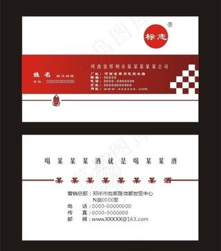 酒名片图片