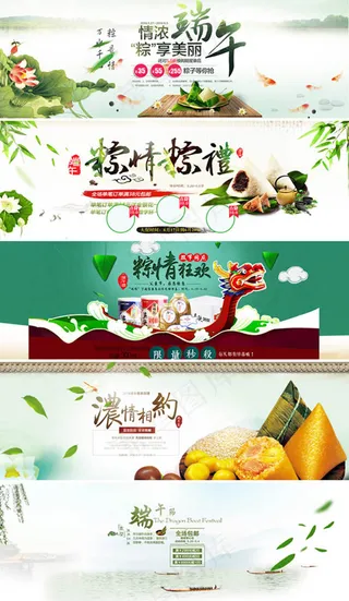 天猫端午节店铺活动海报psd素材