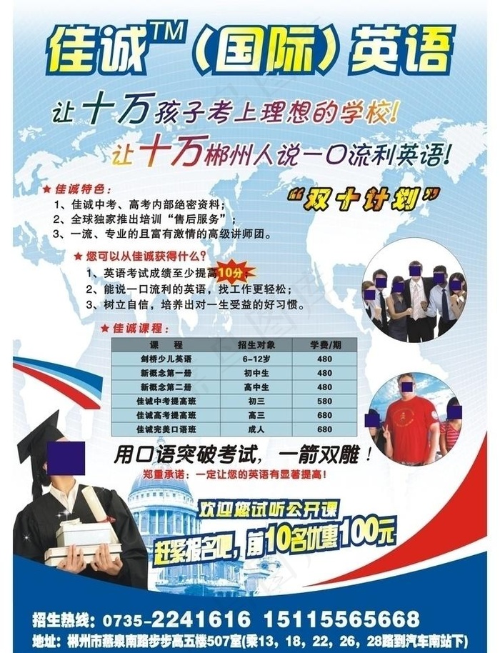 招生简章图片cdr矢量模版下载