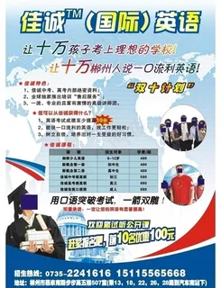 招生简章图片 招生简章图片