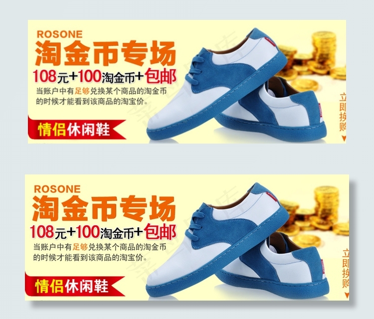 淘宝京东男鞋促销海报图片
