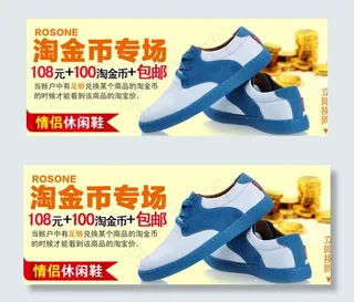 淘宝京东男鞋促销海报图片