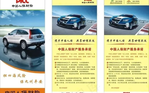 picc x展架图片 picc x展架图片