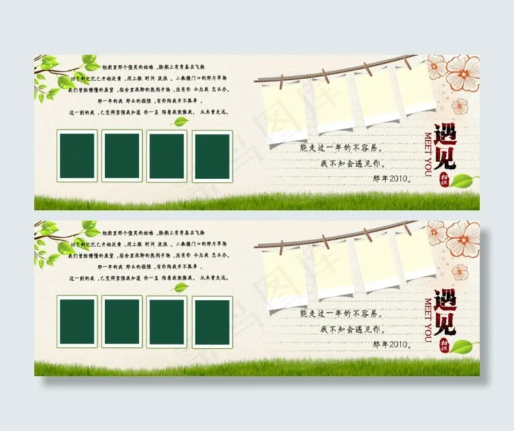 青春闺蜜相册模板(4000X1400(DPI:200))psd模版下载