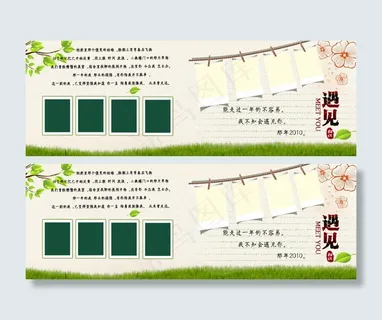 青春闺蜜相册模板 青春闺蜜相册模板