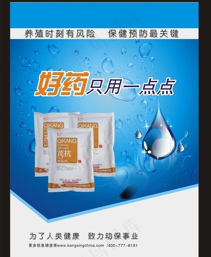 药品单页图片cdr矢量模版下载