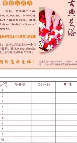 古典足浴图片cdr矢量模版下载