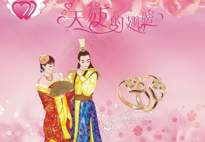 天使的翅膀图片psd模版下载