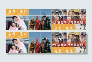 零售企业励志广告图片