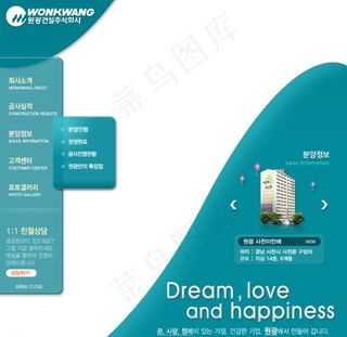 集团网站韩国片头