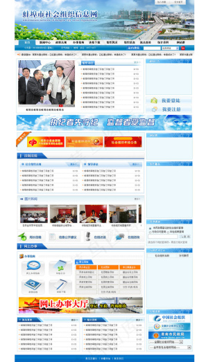 静态网站模板