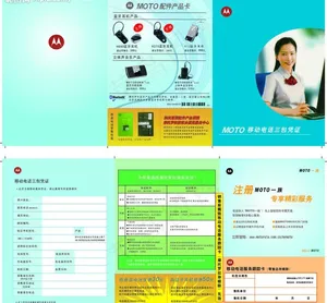 moto三包凭证封面图片