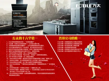 红色宣传单页 红色宣传单页