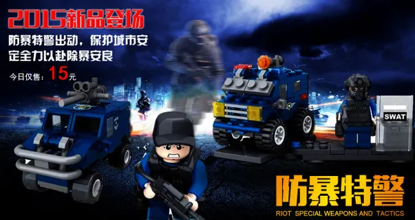 淘宝首页高清大图儿童玩具防暴特警海... 淘宝首页高清大图儿童玩具防暴特警海...