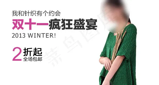 淘宝首焦钻展海报模板psd模版下载