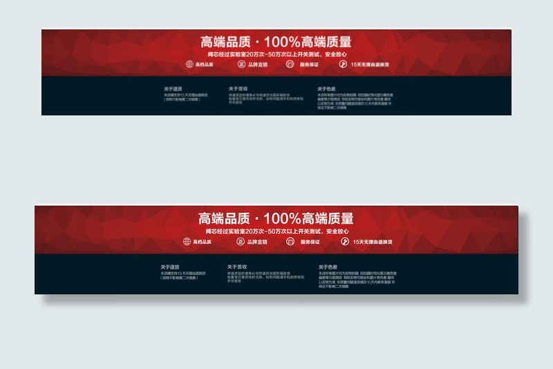 淘宝店尾公告模板PSD下载psd模版下载