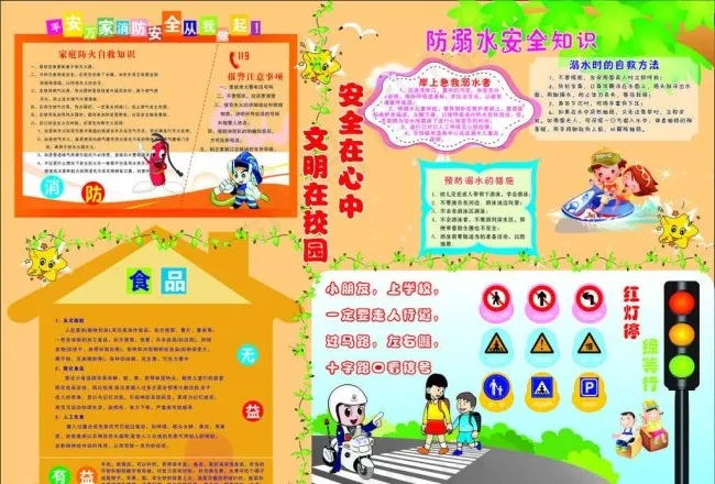 学生小报图片cdr矢量模版下载