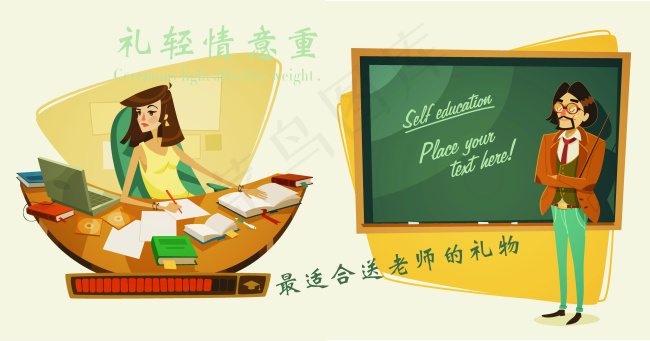 教师节淘宝素材免费下载